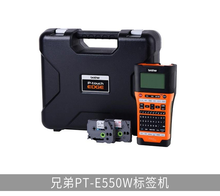 供应兄弟PT-2730标签机 兄弟PT-E550W标签机 PT-E550W电力标签