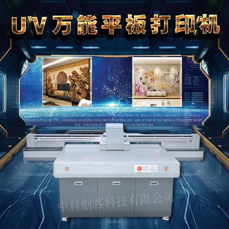 中科創(chuàng)客免費(fèi)打樣 能打印所有平面圖片