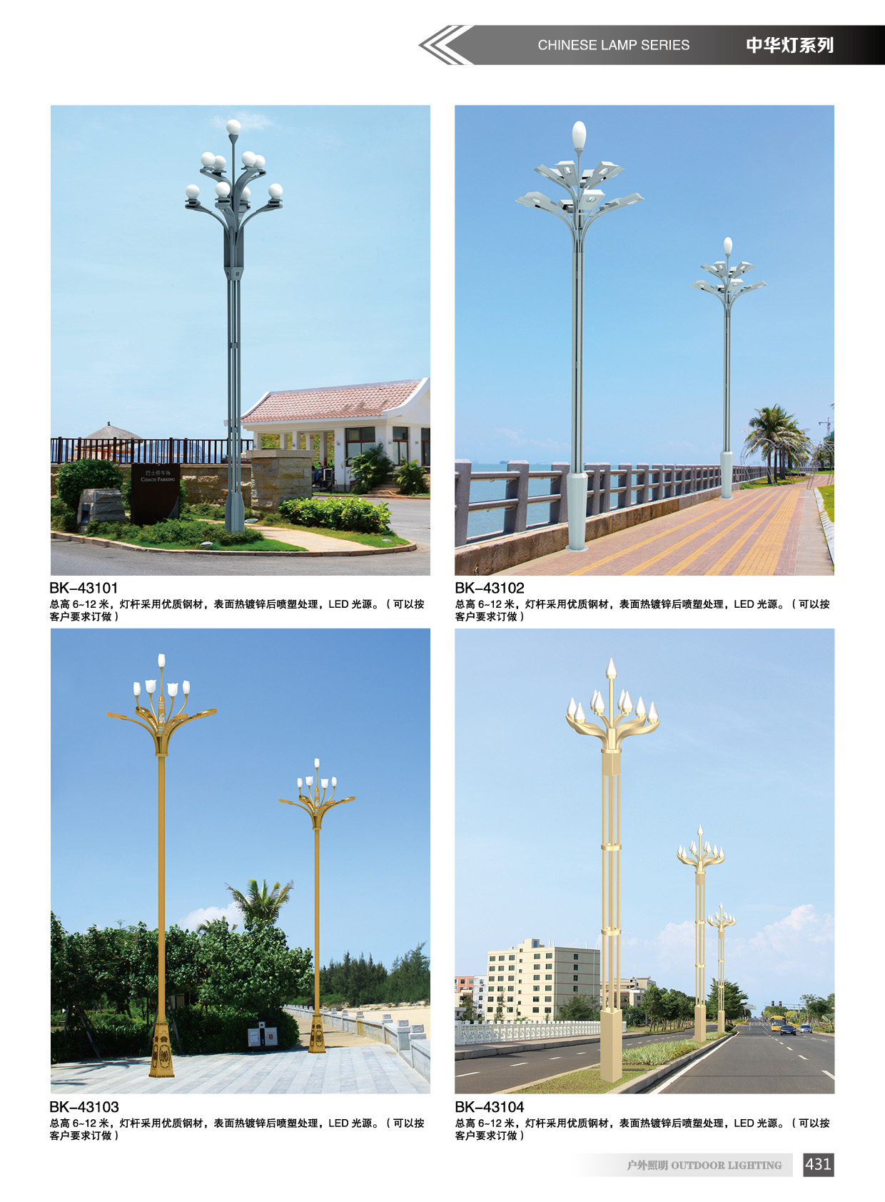 中華燈端木照明 中山中華燈生產(chǎn)廠家