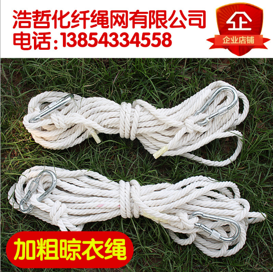 晾衣繩圖片/晾衣繩樣板圖 (1)