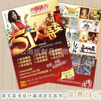 彩頁印刷 彩頁印刷供應(yīng)商 彩頁印刷公司 彩頁印刷廠家