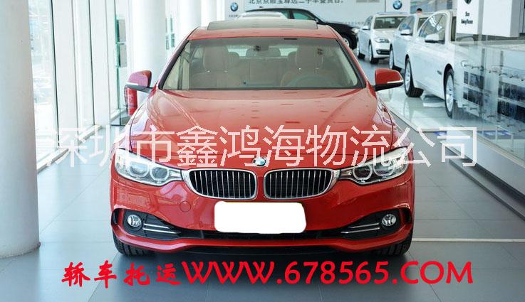 私家車托運(yùn)價(jià)格_小轎車托運(yùn)流程圖片/私家車托運(yùn)價(jià)格_小轎車托運(yùn)流程樣板圖 (1)