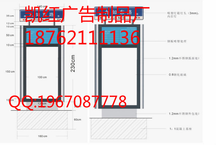 凭祥指路牌灯箱价格