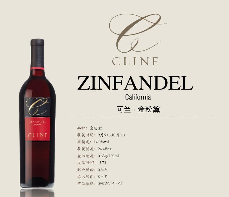 干紅葡萄酒圖片/干紅葡萄酒樣板圖 (4)