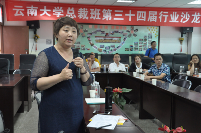 昆明云南大學高管中心總裁研修班圖片