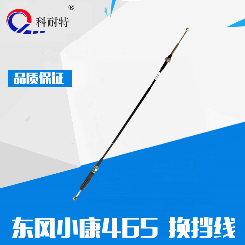 東風(fēng)小康465選換擋圖片
