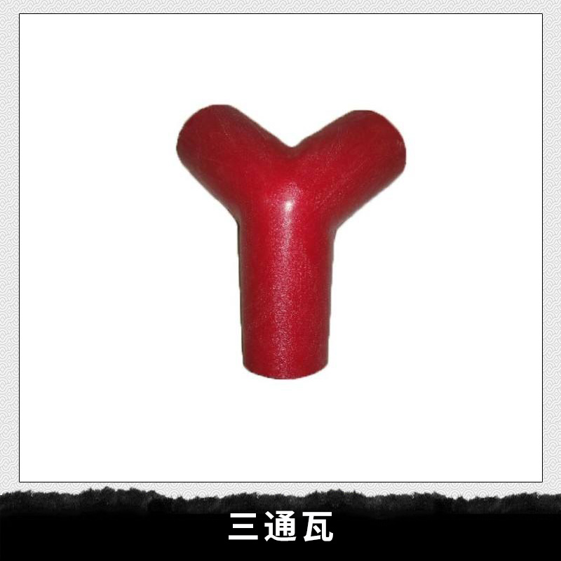 三通瓦圖片/三通瓦樣板圖 (2)