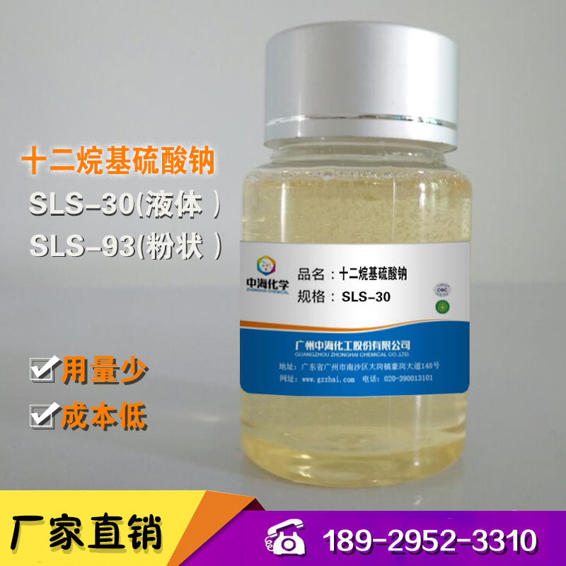 日化洗滌原料K12  *基硫酸鈉液體SLS