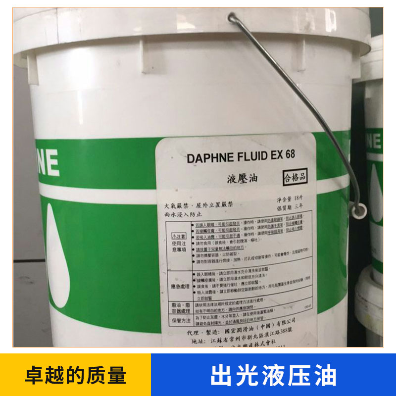 出光液壓油圖片/出光液壓油樣板圖 (4)