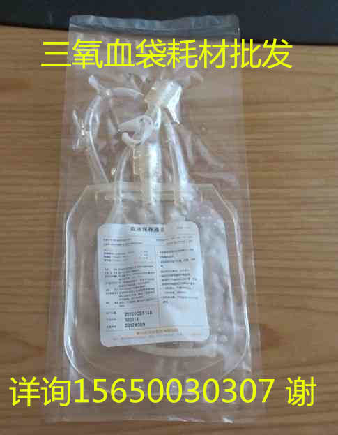 一次性臭氧大自血耗材、臭氧血袋批圖片