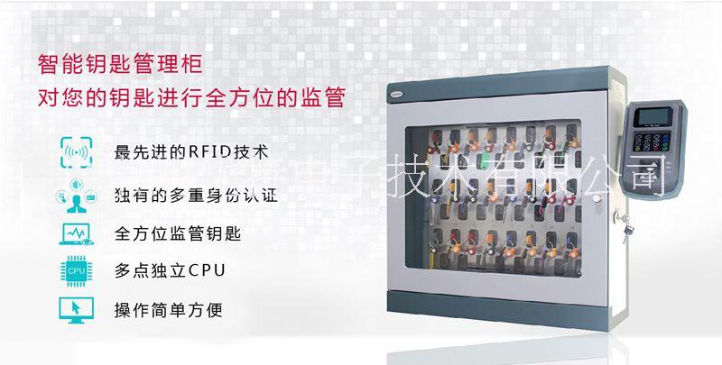 鑰匙柜圖片/鑰匙柜樣板圖 (3)