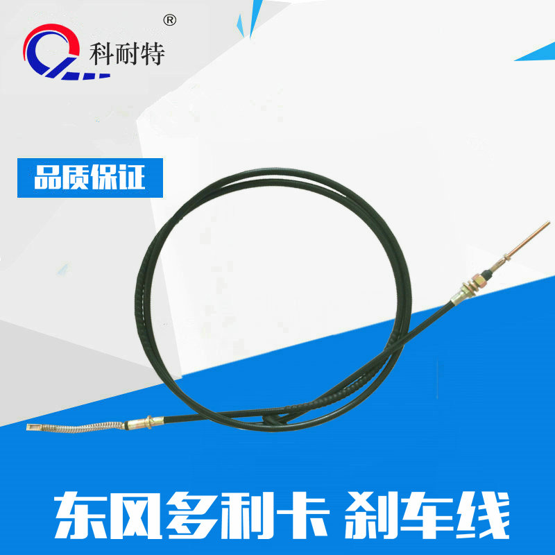 東風(fēng)制動(dòng)拉線圖片