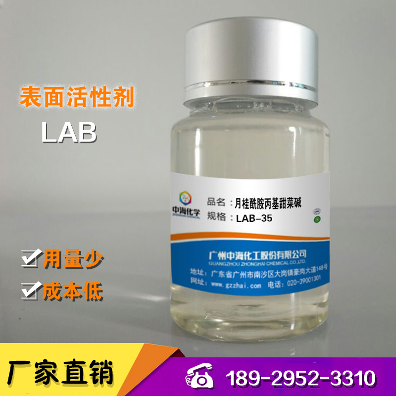 LAB-35月桂酰胺丙基甜菜堿圖片