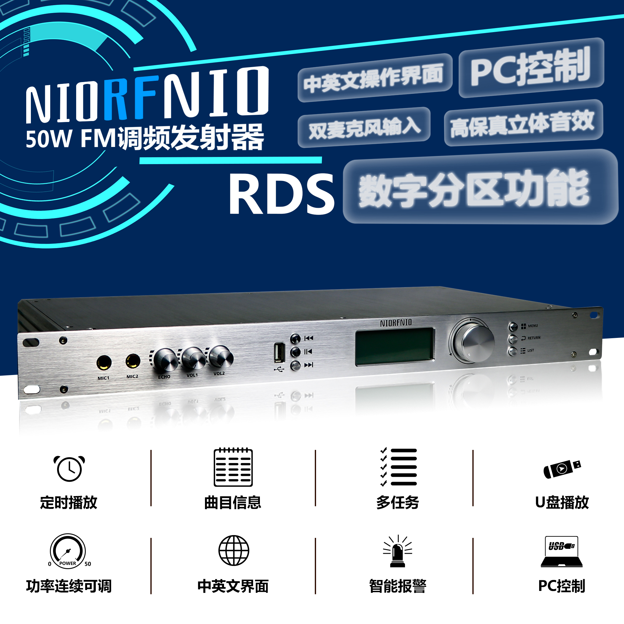 NIO-T50R圖片/NIO-T50R樣板圖 (1)