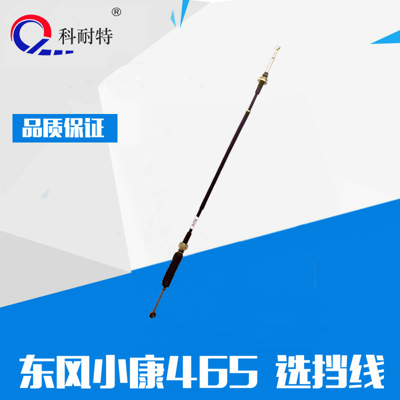 東風(fēng)小康465選換擋圖片/東風(fēng)小康465選換擋樣板圖 (2)