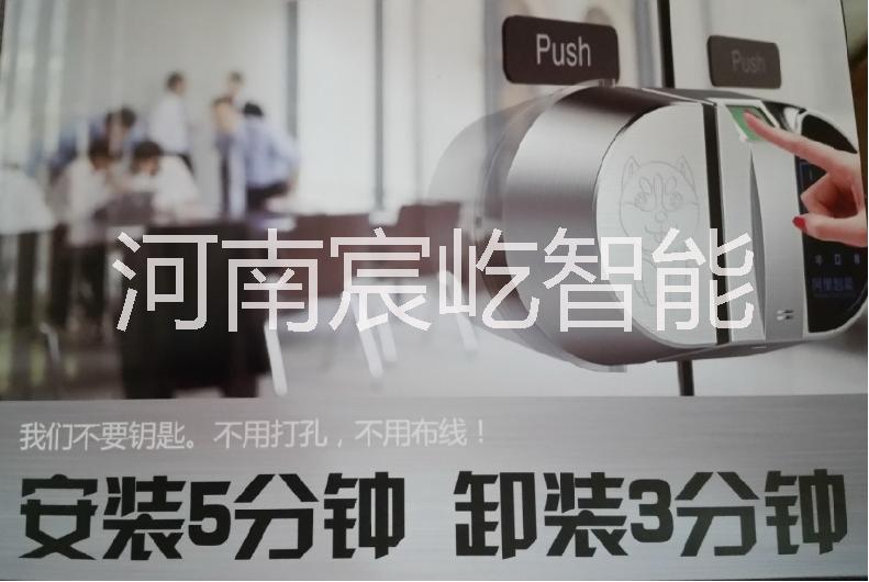 密碼指紋鎖圖片/密碼指紋鎖樣板圖 (2)
