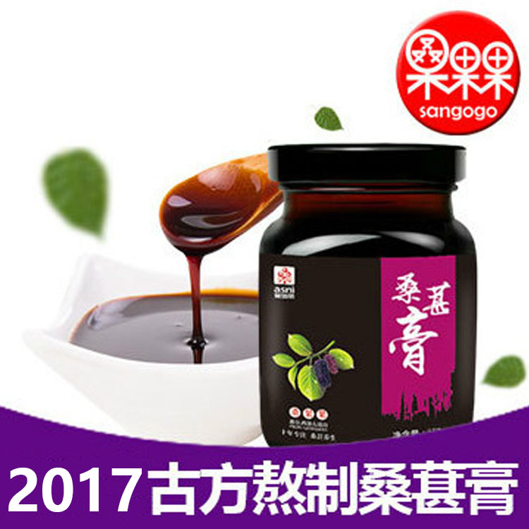 成都膏滋养生膏方桑葚膏,厂家直供,可定制贴牌代加工