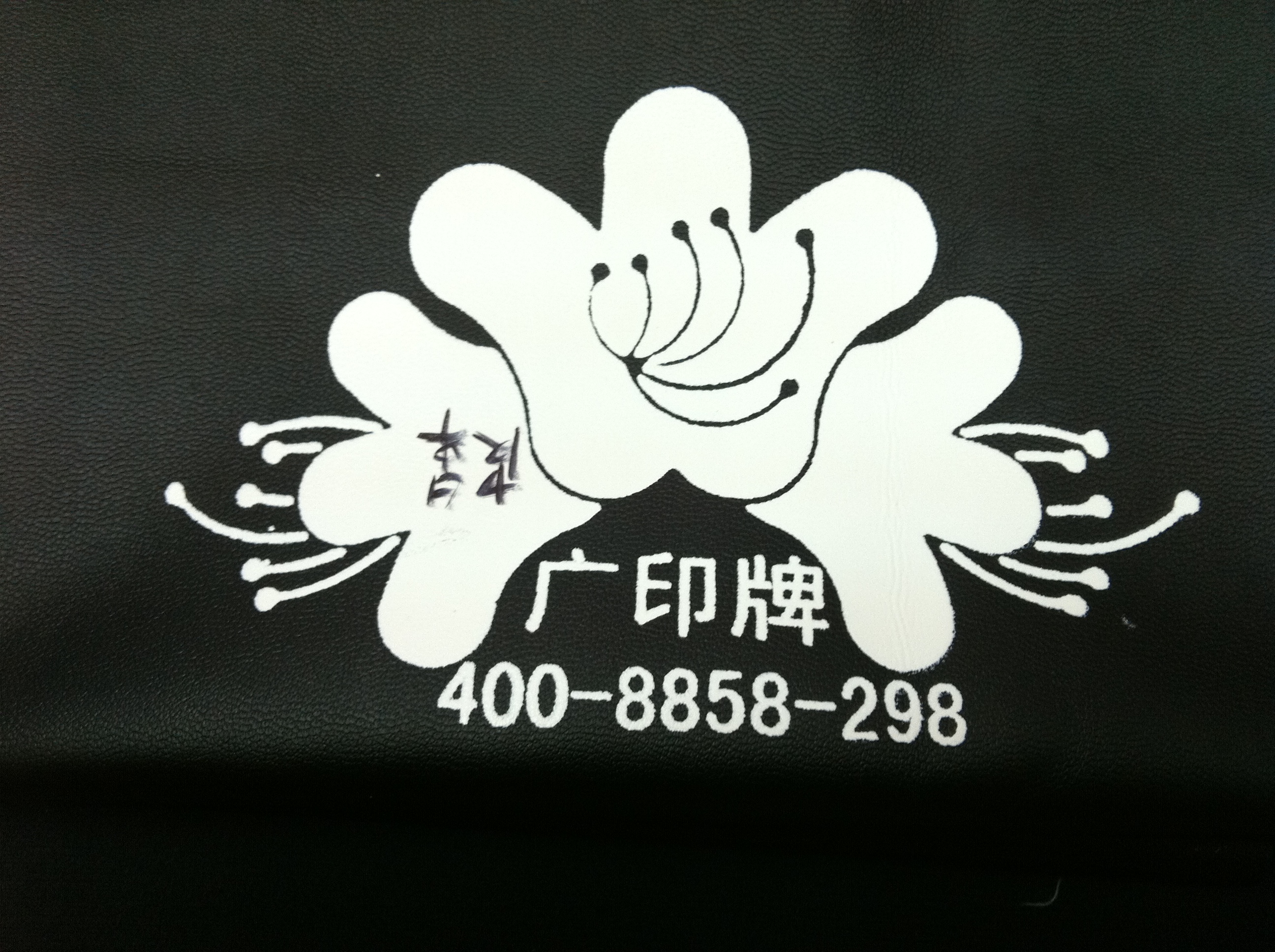 磨擦圖片/磨擦樣板圖 (1)