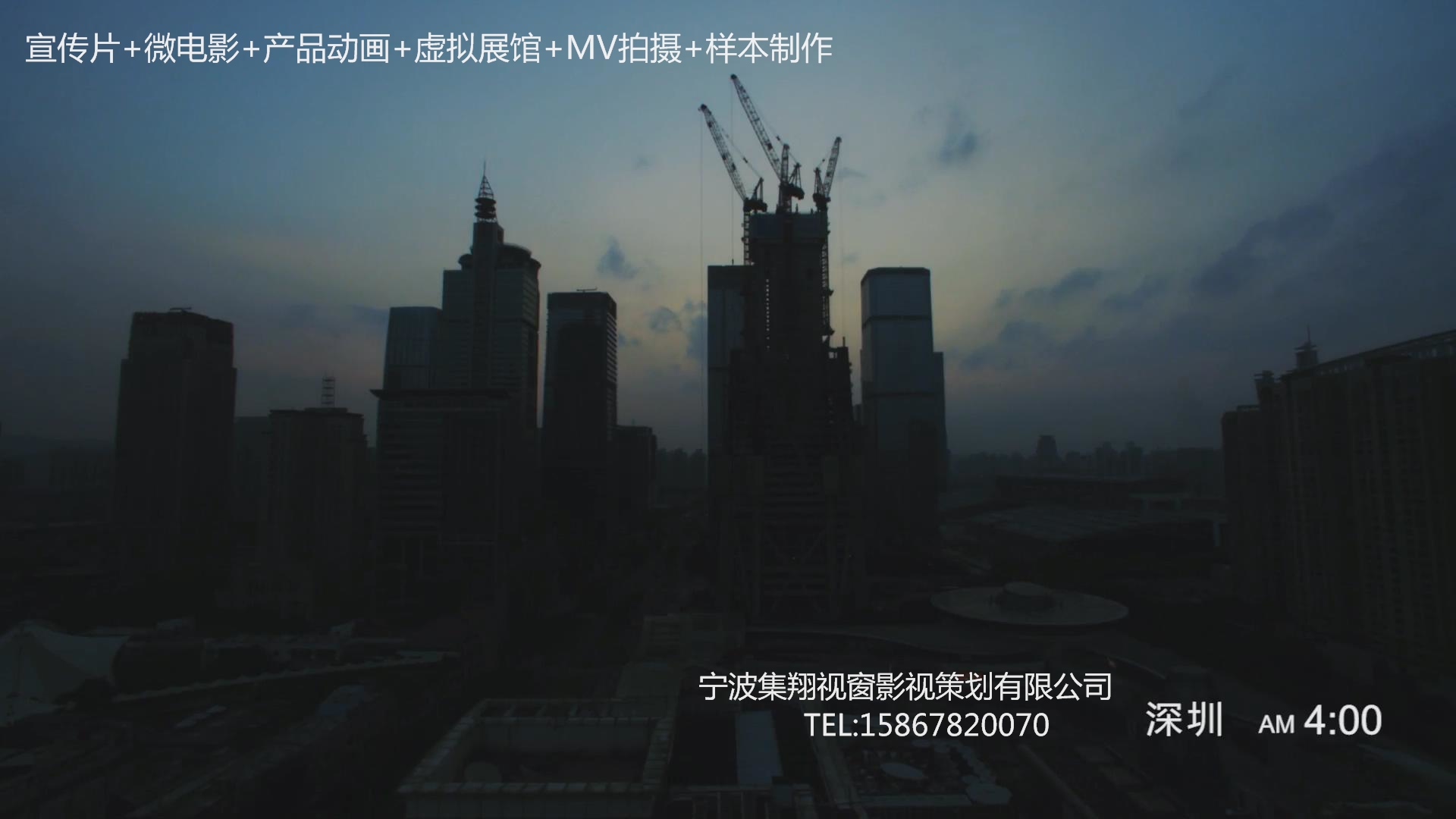 宣傳片文案策劃 寧波專題片拍攝 寧波宣傳片制作 寧波影視廣告制作公司