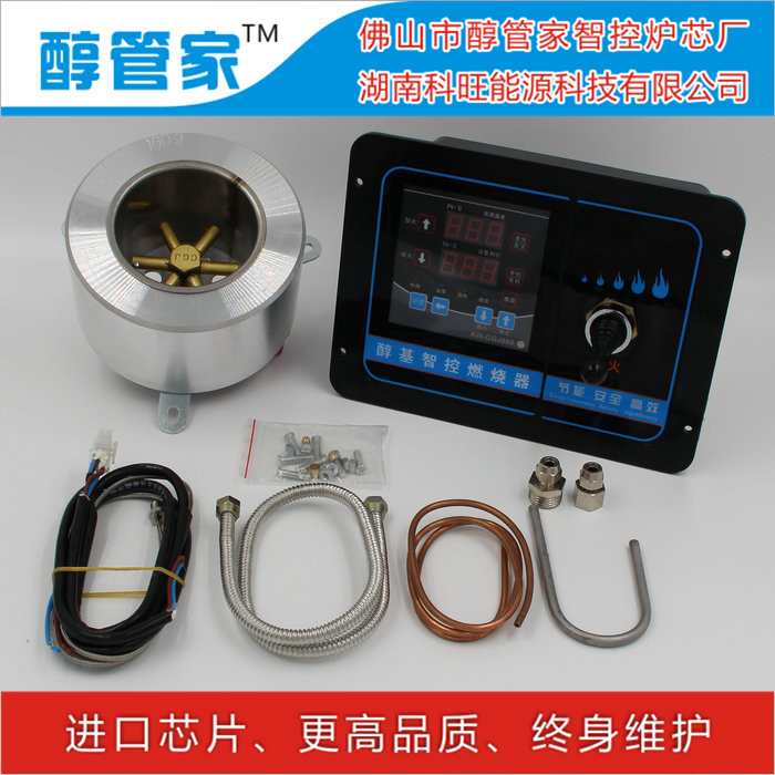微電腦智能氣化灶89#精醇智控圖片