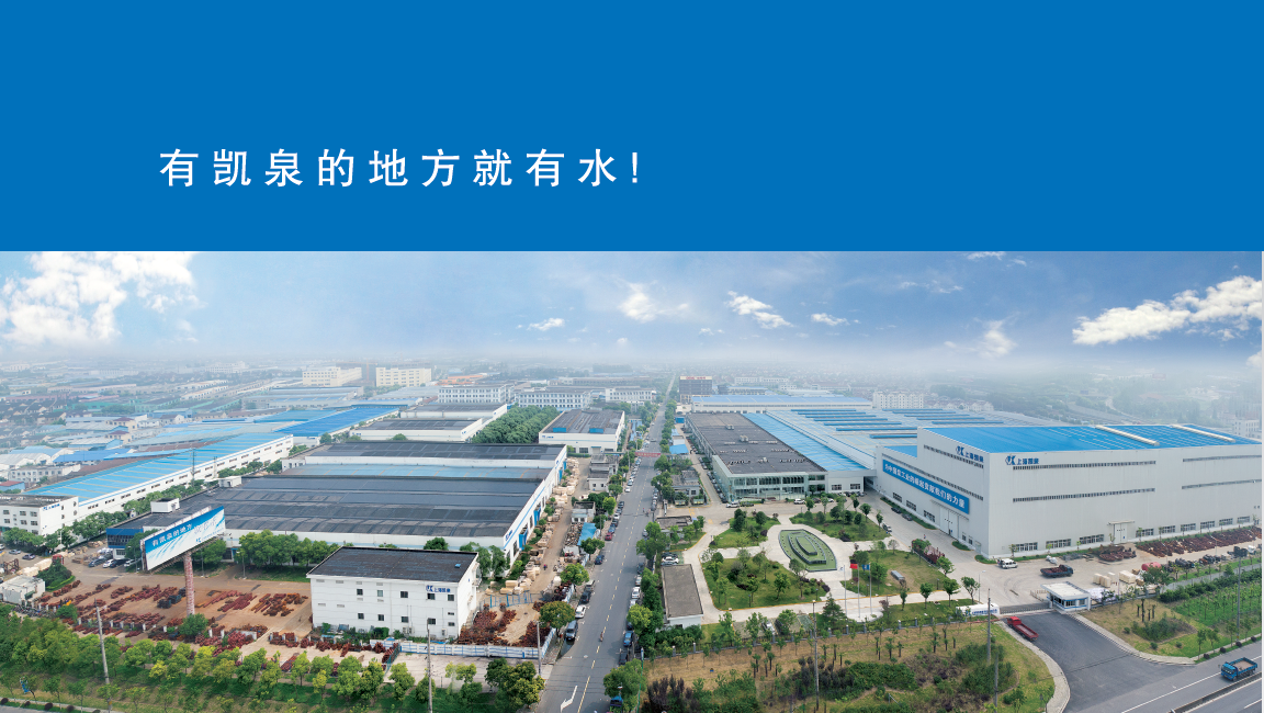 凱泉KQL第六代立式單級(jí)離心泵圖片/凱泉KQL第六代立式單級(jí)離心泵樣板圖 (3)