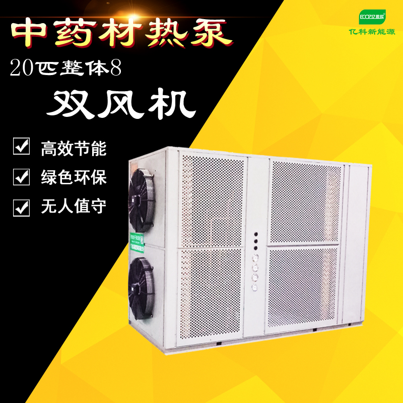 中草藥烘干機(jī)圖片/中草藥烘干機(jī)樣板圖 (1)