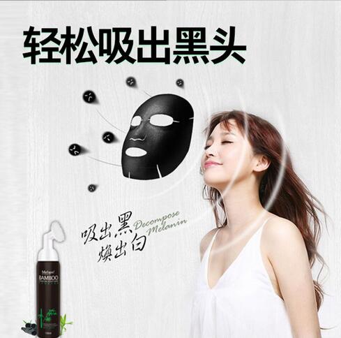 竹炭面膜圖片/竹炭面膜樣板圖 (4)