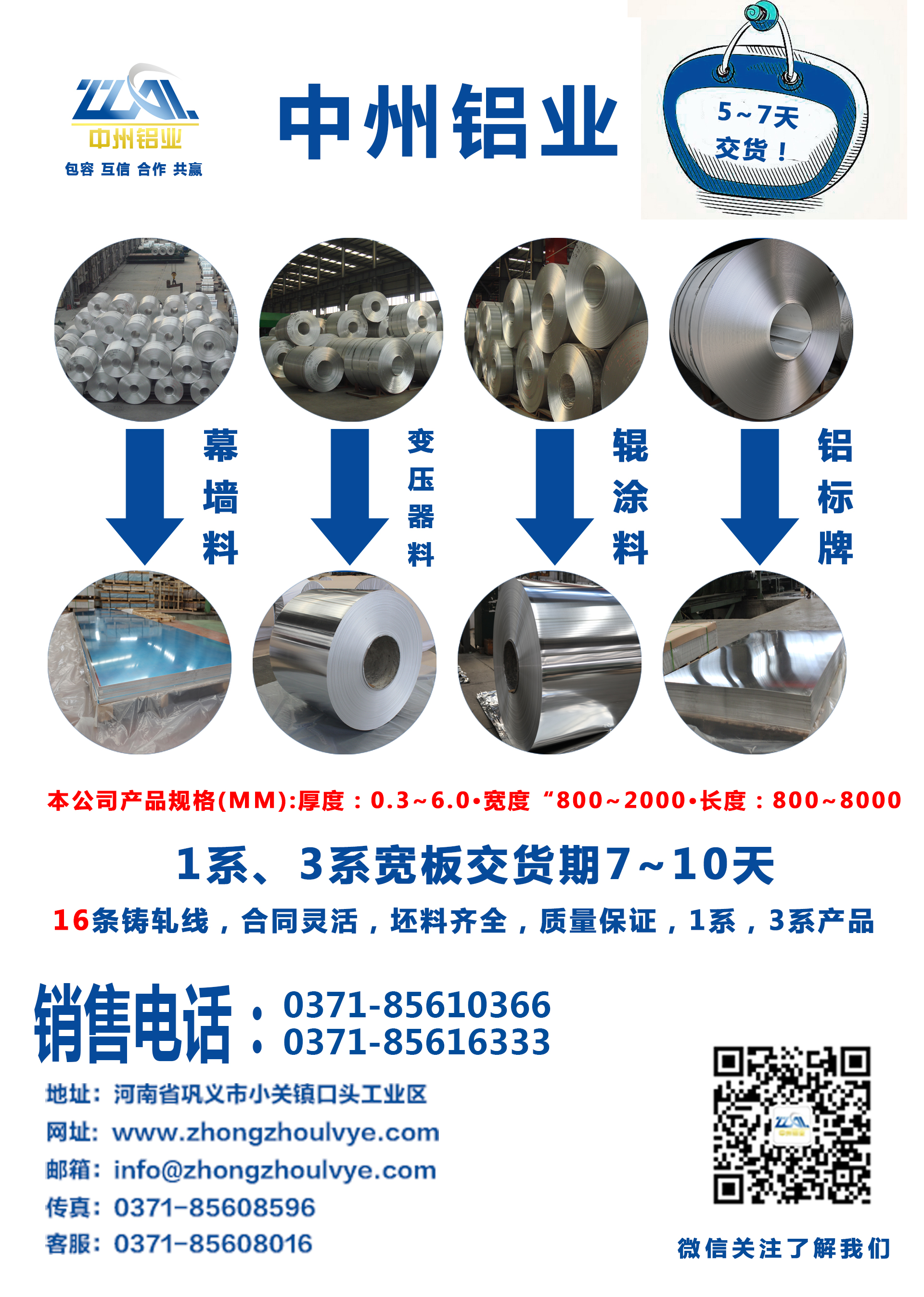 鋁板價(jià)格，沖孔鋁板，鋁板網(wǎng)圖片/鋁板價(jià)格，沖孔鋁板，鋁板網(wǎng)樣板圖 (3)