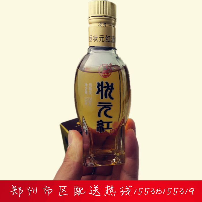 河南上蔡狀元紅養(yǎng)生酒圖片/河南上蔡狀元紅養(yǎng)生酒樣板圖 (3)