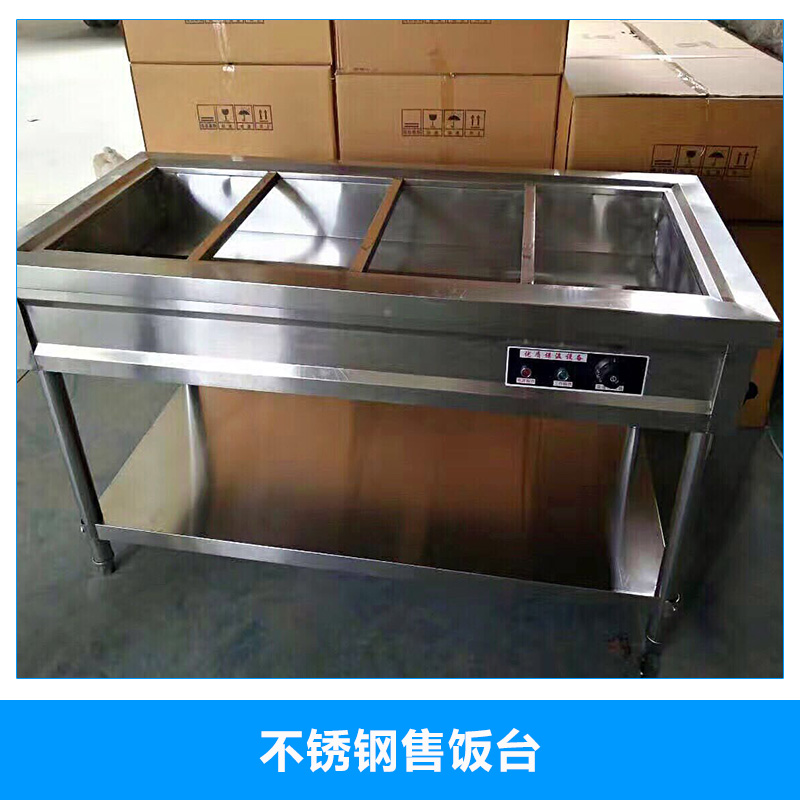 廠家直銷不銹鋼售飯臺 帶玻璃罩快餐保溫臺 蒸菜保溫臺 品質(zhì)保障