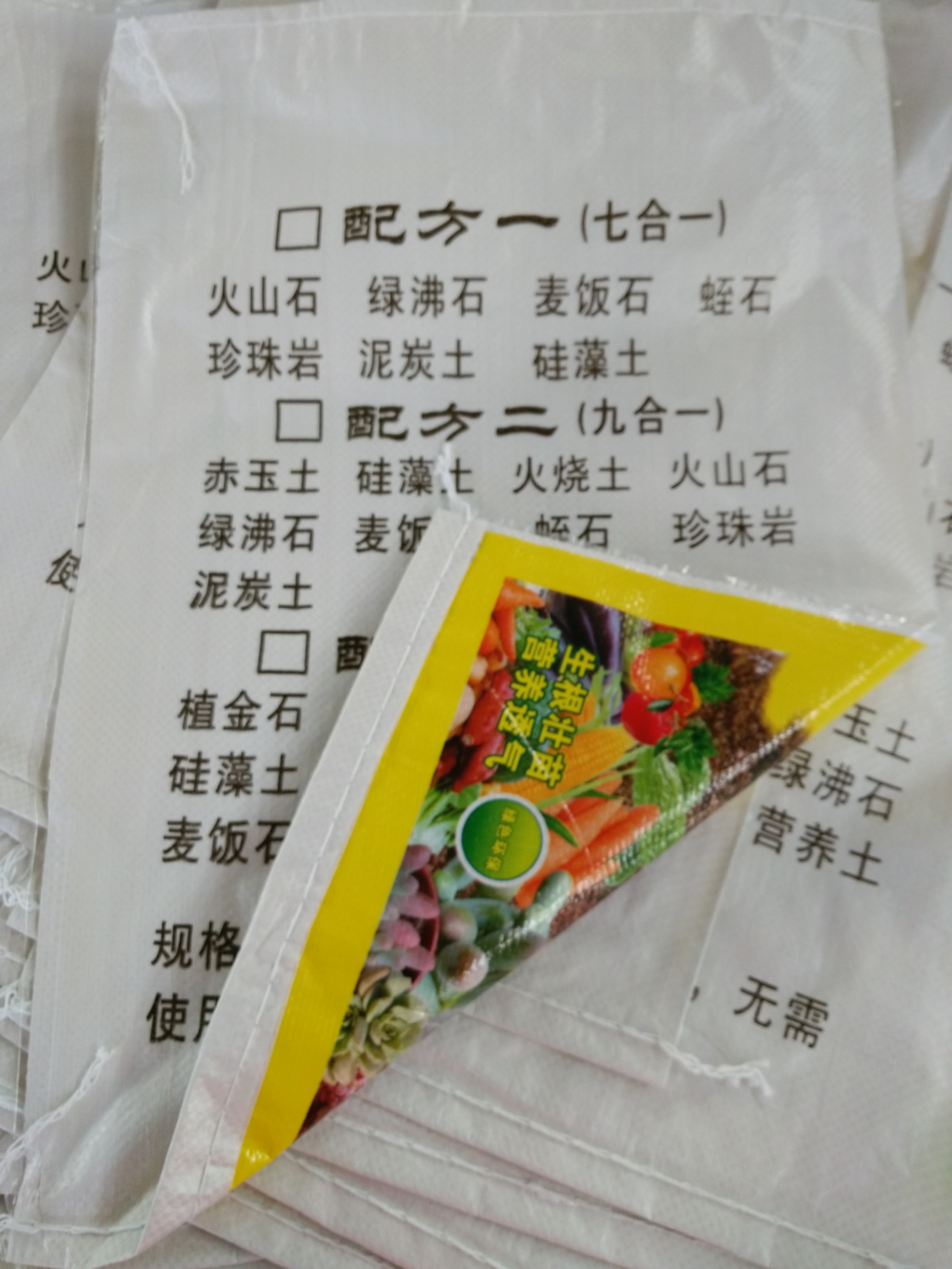 大涼山營(yíng)養(yǎng)土編織袋圖片/大涼山營(yíng)養(yǎng)土編織袋樣板圖 (3)