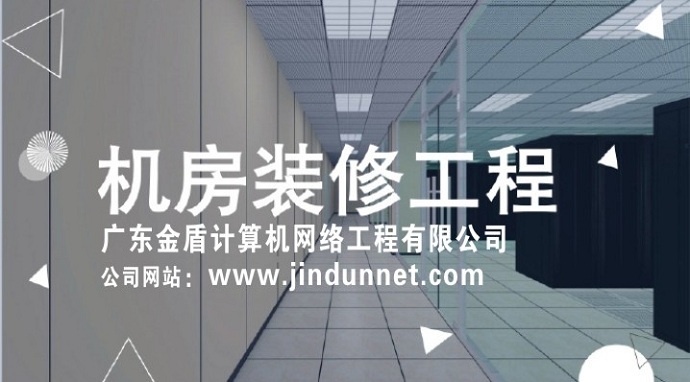 機(jī)房工程圖片/機(jī)房工程樣板圖 (3)