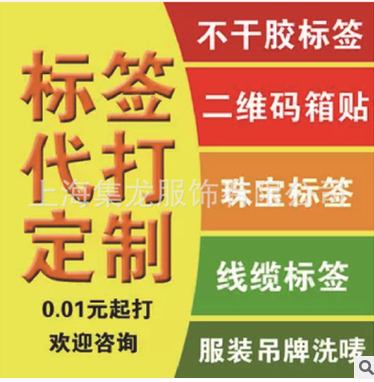 價(jià)格標(biāo)簽 價(jià)格標(biāo)簽批發(fā) 價(jià)格標(biāo)簽廠家 價(jià)格標(biāo)簽供應(yīng)商