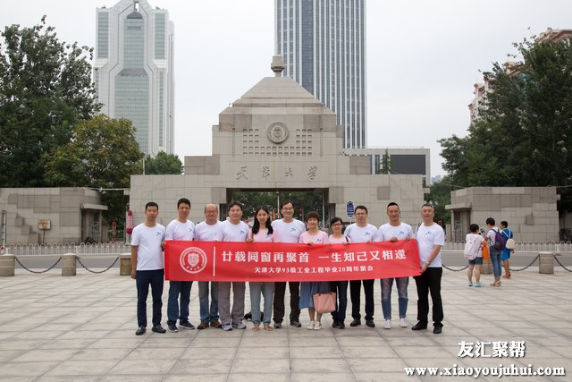 校友聚會(huì)圖片/校友聚會(huì)樣板圖 (1)