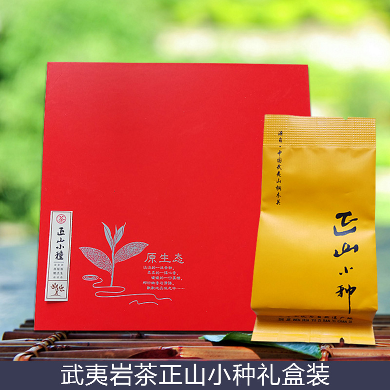 武夷巖茶正山小種禮盒裝 武夷巖茶 大紅袍茶葉 武夷山烏龍茶碳焙濃香型大紅袍散裝 歡迎來(lái)電咨詢