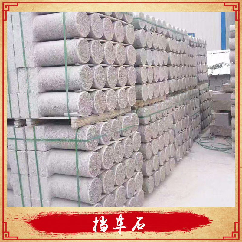 擋車石圖片/擋車石樣板圖 (3)