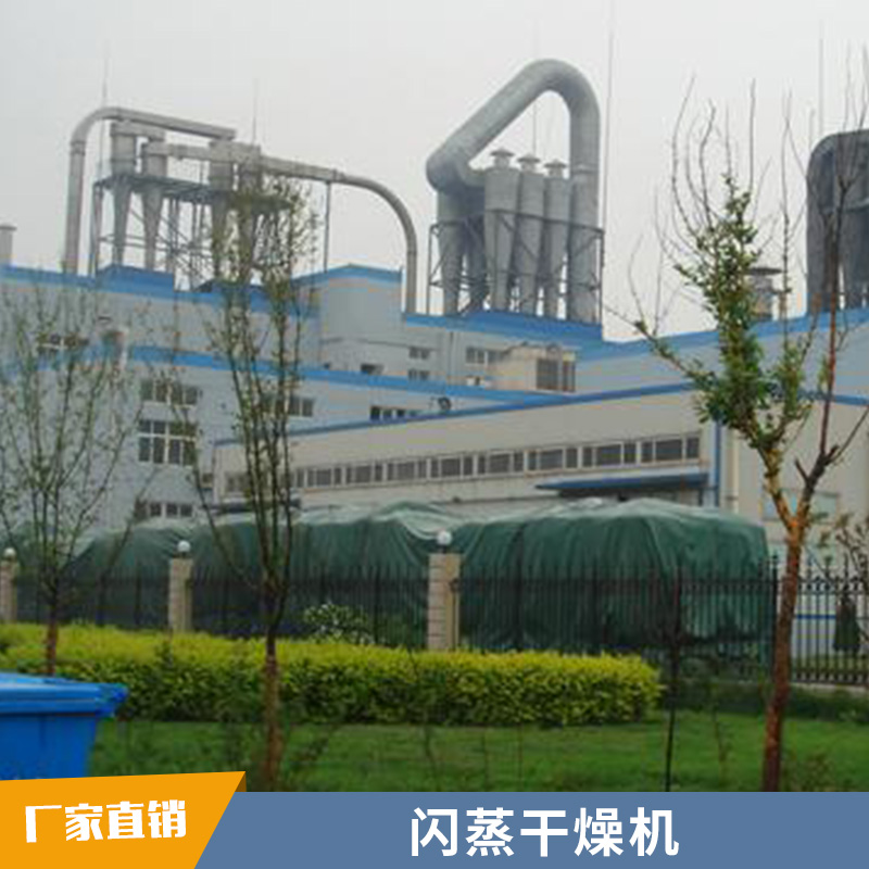 XSG系列旋轉(zhuǎn)江蘇閃蒸干燥機  白炭黑*干燥機 氫氧化鋁*烘干機