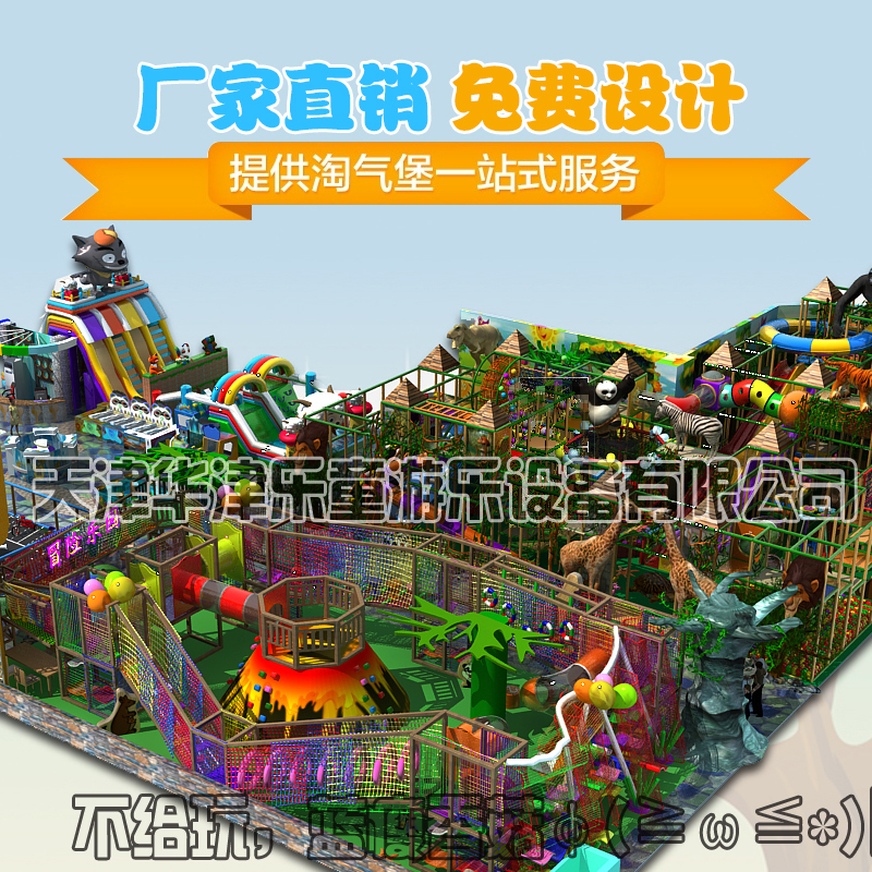 天津兒童室內(nèi)游樂園 淘氣堡圖片/天津兒童室內(nèi)游樂園 淘氣堡樣板圖 (2)