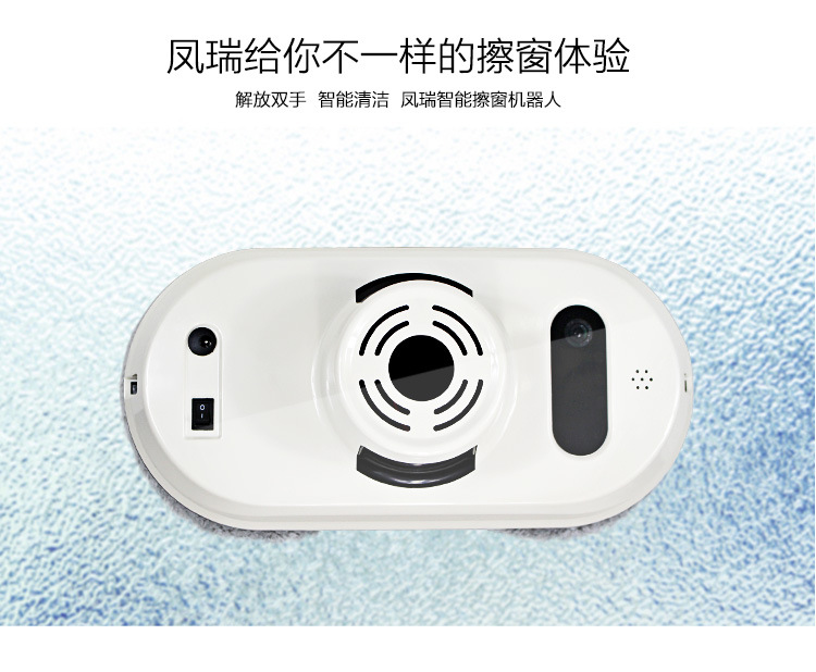 擦窗機(jī)器人圖片/擦窗機(jī)器人樣板圖 (3)