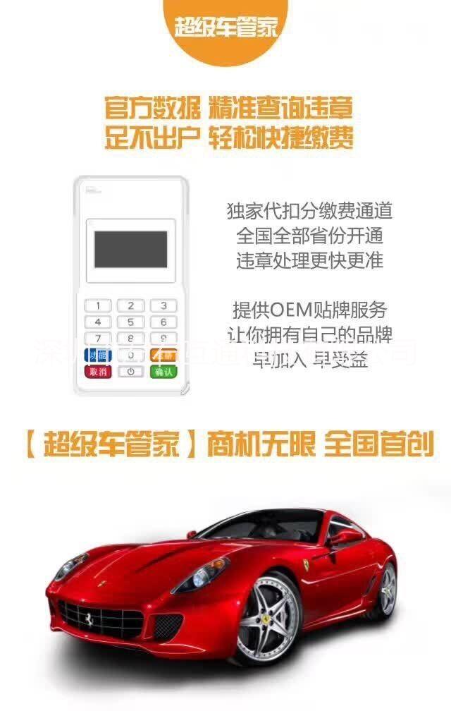 車管家圖片/車管家樣板圖 (2)