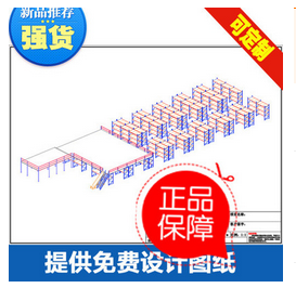 閣樓貨架哪家好 批發(fā)閣樓貨架 供應(yīng)閣樓貨架