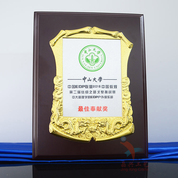龍紋花框獎(jiǎng)牌經(jīng)銷商授權(quán) 獎(jiǎng)牌定制圖片/龍紋花框獎(jiǎng)牌經(jīng)銷商授權(quán) 獎(jiǎng)牌定制樣板圖 (3)