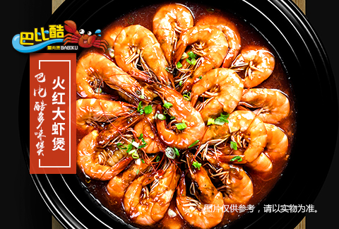 中式快餐加盟店肉蟹煲加盟圖片/中式快餐加盟店肉蟹煲加盟樣板圖 (2)