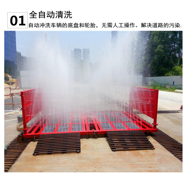 工地洗車機圖片/工地洗車機樣板圖 (3)
