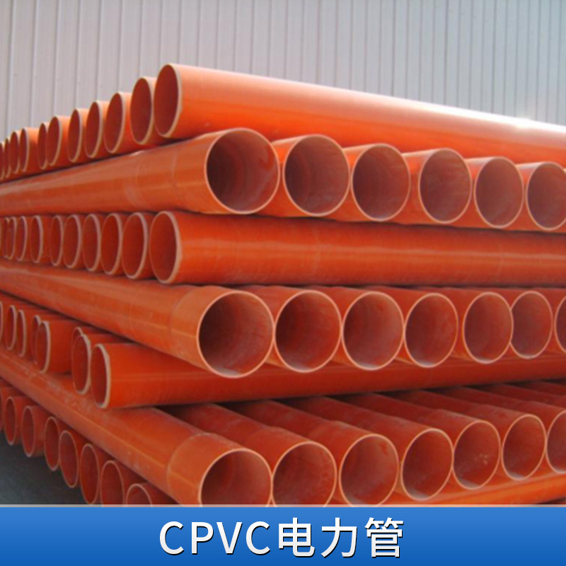 云南CPVC電力管圖片/云南CPVC電力管樣板圖 (4)