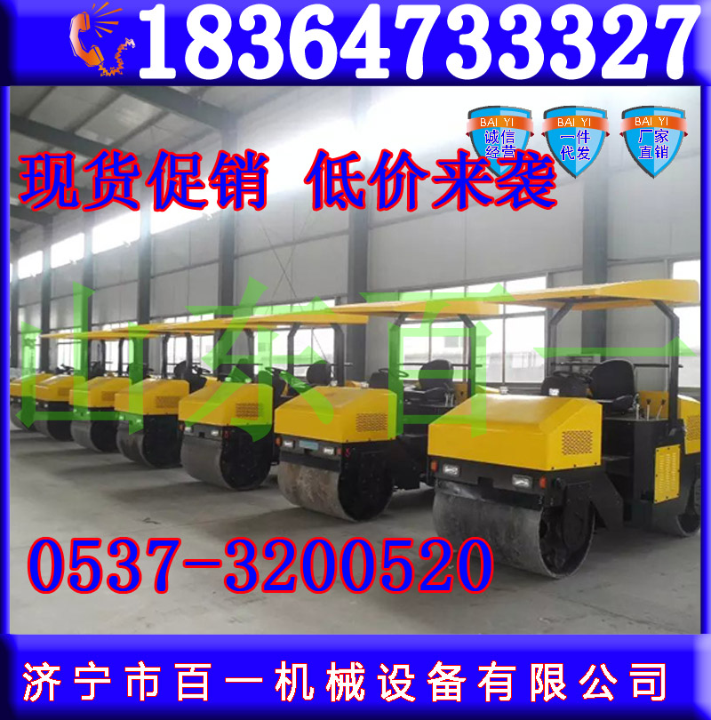 3噸壓路機(jī)圖片