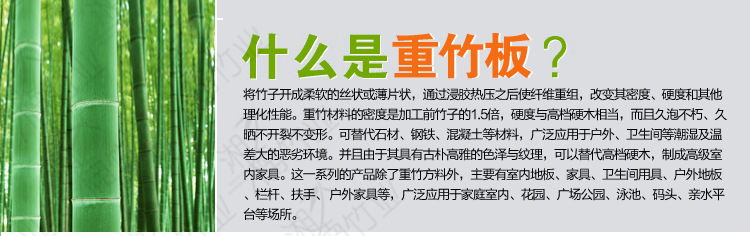 重竹竹板圖片/重竹竹板樣板圖 (1)