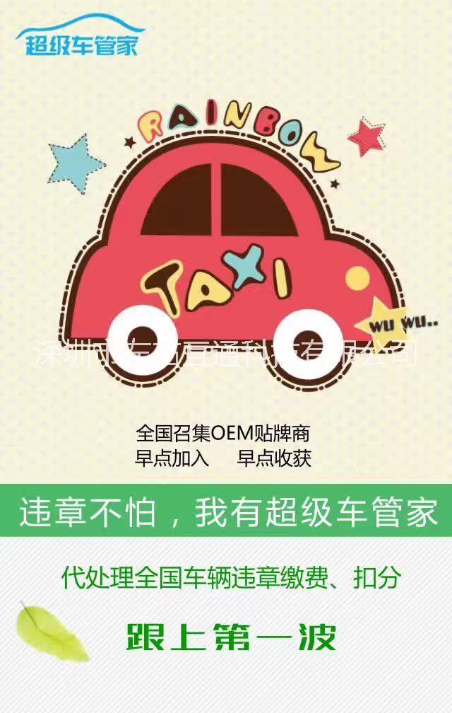 車管家圖片/車管家樣板圖 (4)