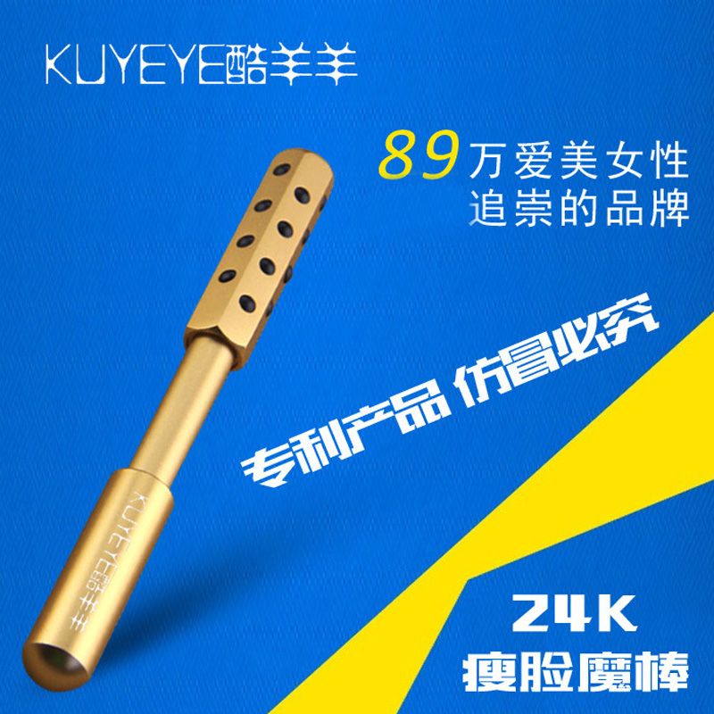 一件代发 温馨礼品  24K美容棒 脸部按摩器 瘦脸器 美容产品