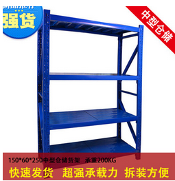 中重型貨架哪家好中重型貨架報(bào)價(jià)中重型貨架批發(fā)價(jià)格中重型貨架供貨商